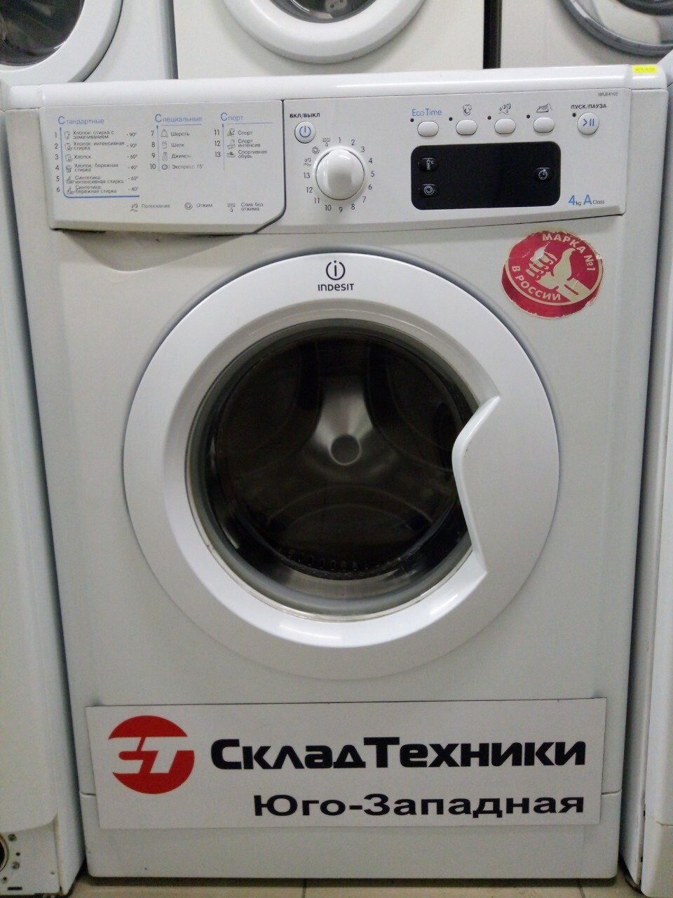 Стиральная машина Indesit IWUE 4105 4 кг 1000 об